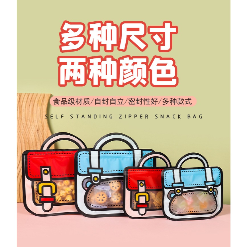 

10pcs Tas Jinjing Pouch Snack Zip Kantong Ulang Tahun / Goodiebag Plastik Zipper Model Tas Lucu / Tas Zip Hadiah atau Sovenir Ulang Tahun