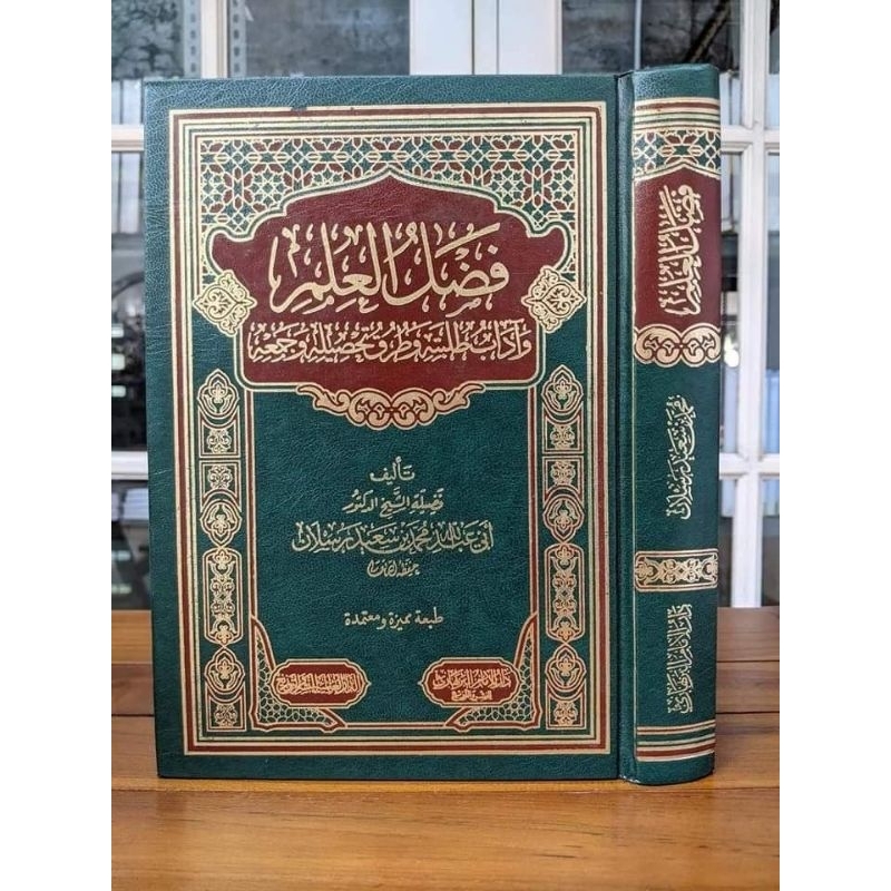 

Kitab Fadhlul Fadlul Ilmi