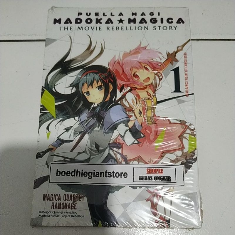Komik Puella Magi Madoka Magica the Movie Rebellion Story 1, segel, TS