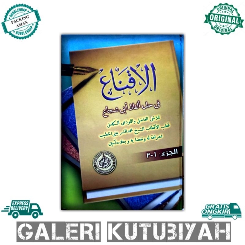 kitab iqna iqna' iqnak Lux lokal gundul kosongan tulisan komputer ikna ikna' iknak الإقناغ