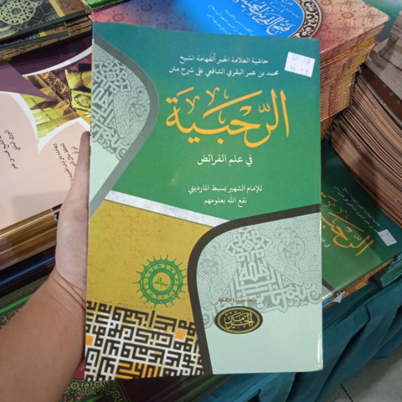 BUKU ORIGINAL KITAB ARROHBIYAH / ROHBIAH / AR-RAHBIYAH CURAI PENERBIT HAROMAIN / AL-HARAMAIN