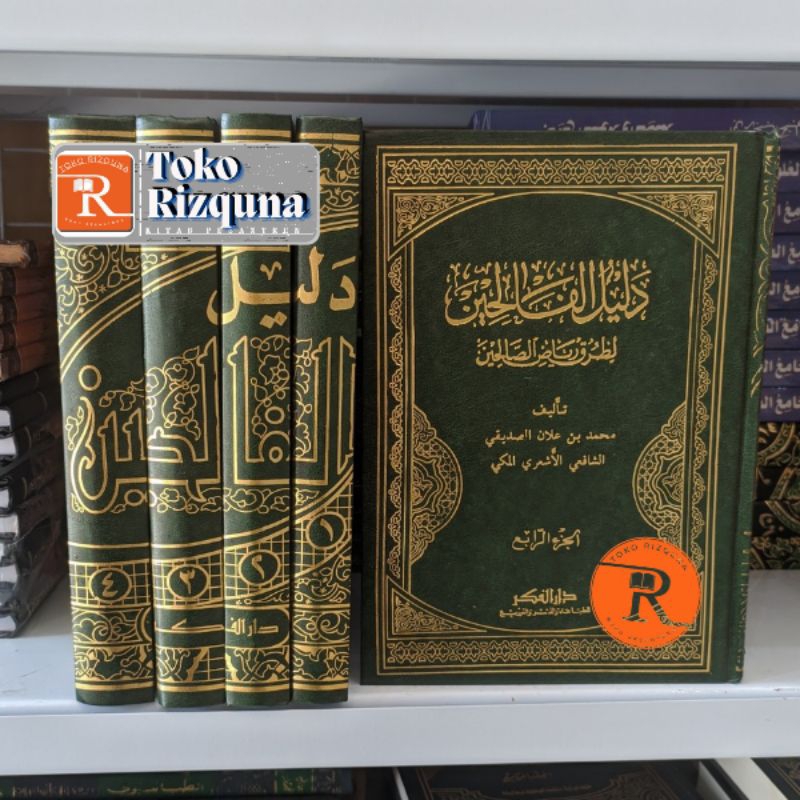 Dalilul Falihin Riyadhus Sholihin Darul Fikr