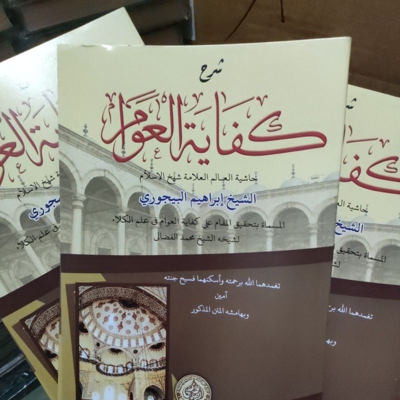 

kifayatul awam soft cover