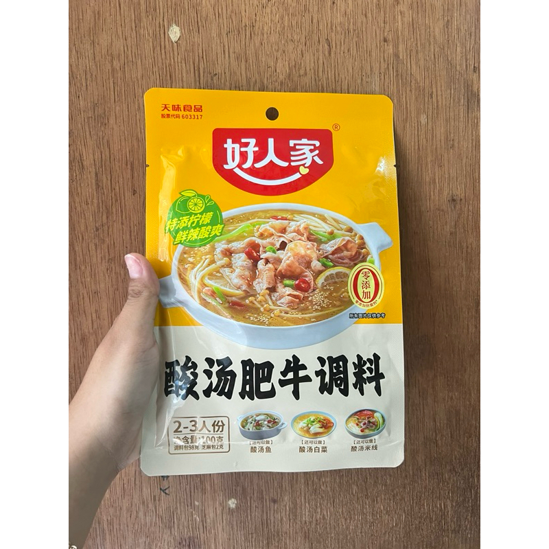 

Bumbu instan sapi asam suan tang fei niu tiao liao 酸汤肥牛调料