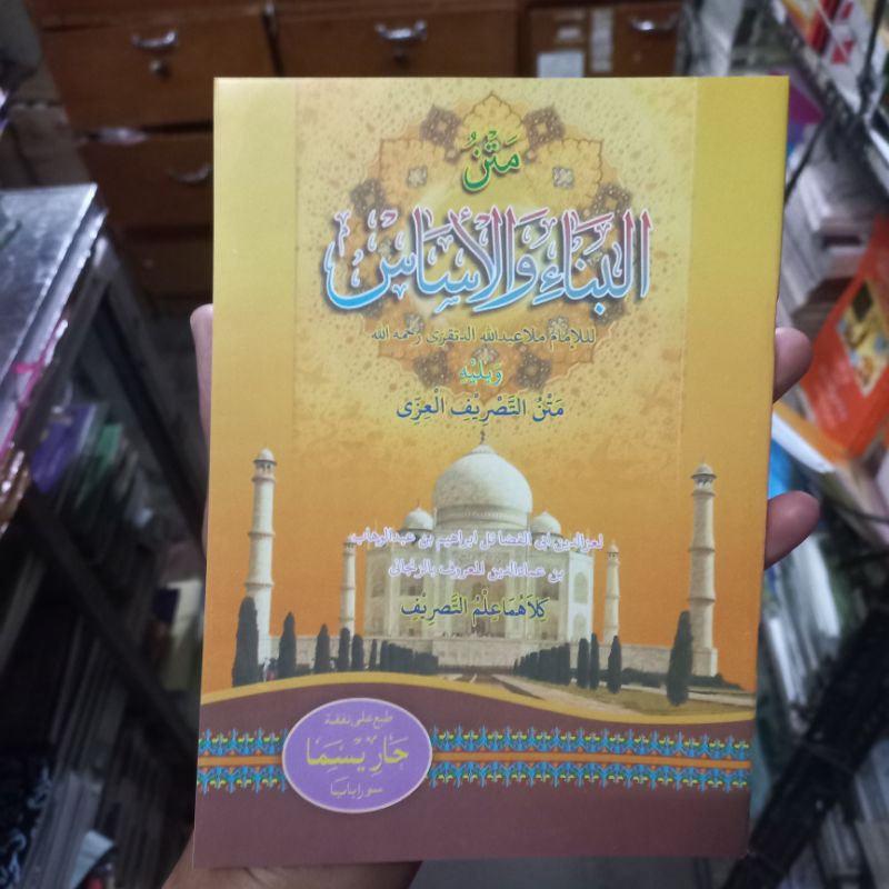 KITAB MATAN BINA WAL ASAS Matan Bina Wal Asas Renggang