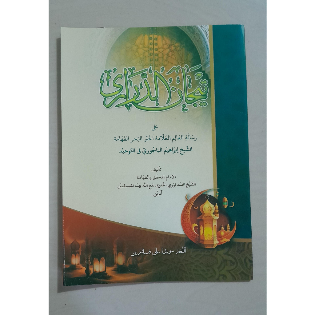 Kitab Petuk Sunda Tijan Durory