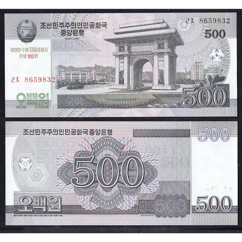 Uang kertas asing Korea Utara 500 Won tahun 2008