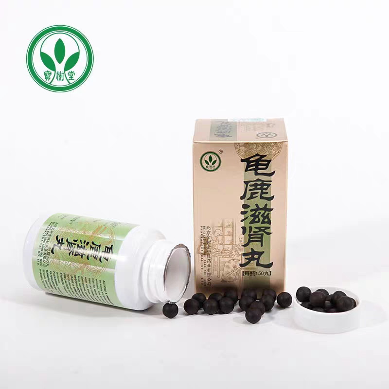 ASLI SANGAT AMPUH Gui Lu Zi Shen Wan - Baoshutang 150 pil * 1 botol/kotak untuk lemah jantung dan gi