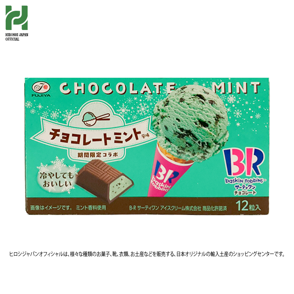 Fujiya Choco Ice cream Mint Import Jepang original - Cokelat Baskin Robbins Best seller - summer edi