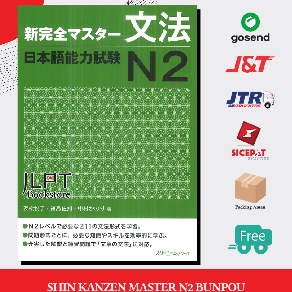 Super Buku Bahasa Jepang Shin Kanzen Master N2 BUNPOU