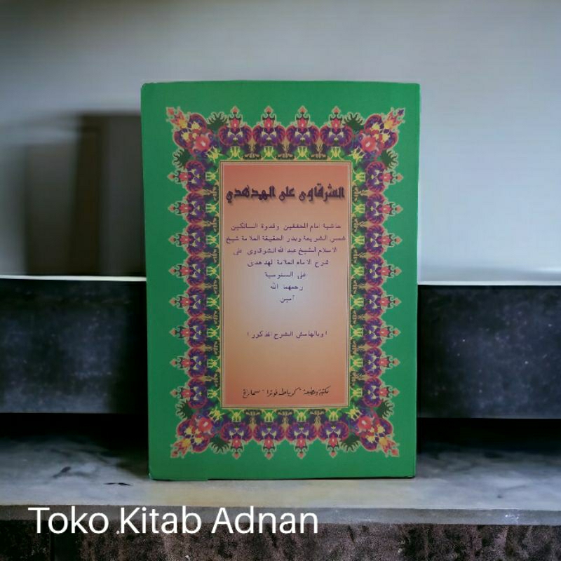 Kitab Syarqowi Hudhudi