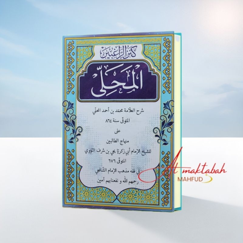 Kitab Al Mahalli / Kitab Mahali Kosongan / Kitab Kosongan