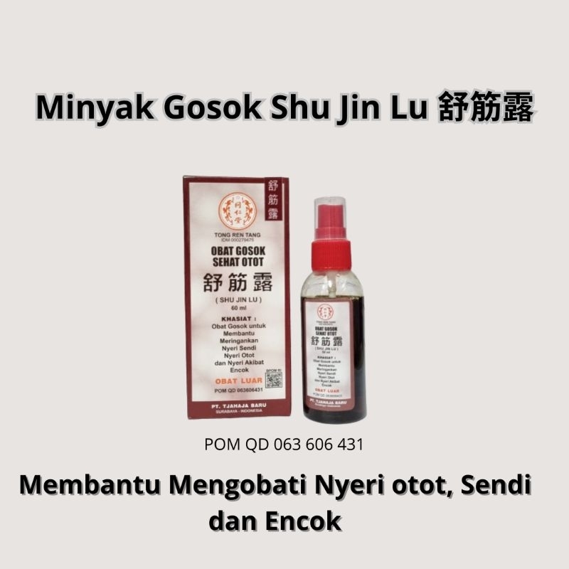 Minyak Gosok Shu Jin Lu 60 ml | Obat Gosok