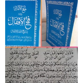kitab tuhfatul athfal sunda