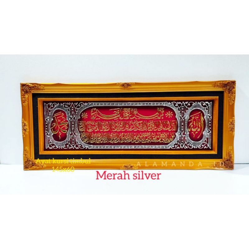 Kaligrafi Ayat kursi timbul