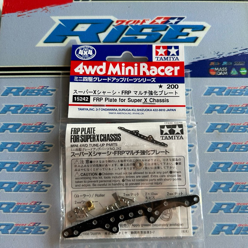 Frp plate super x chassis original tamiya