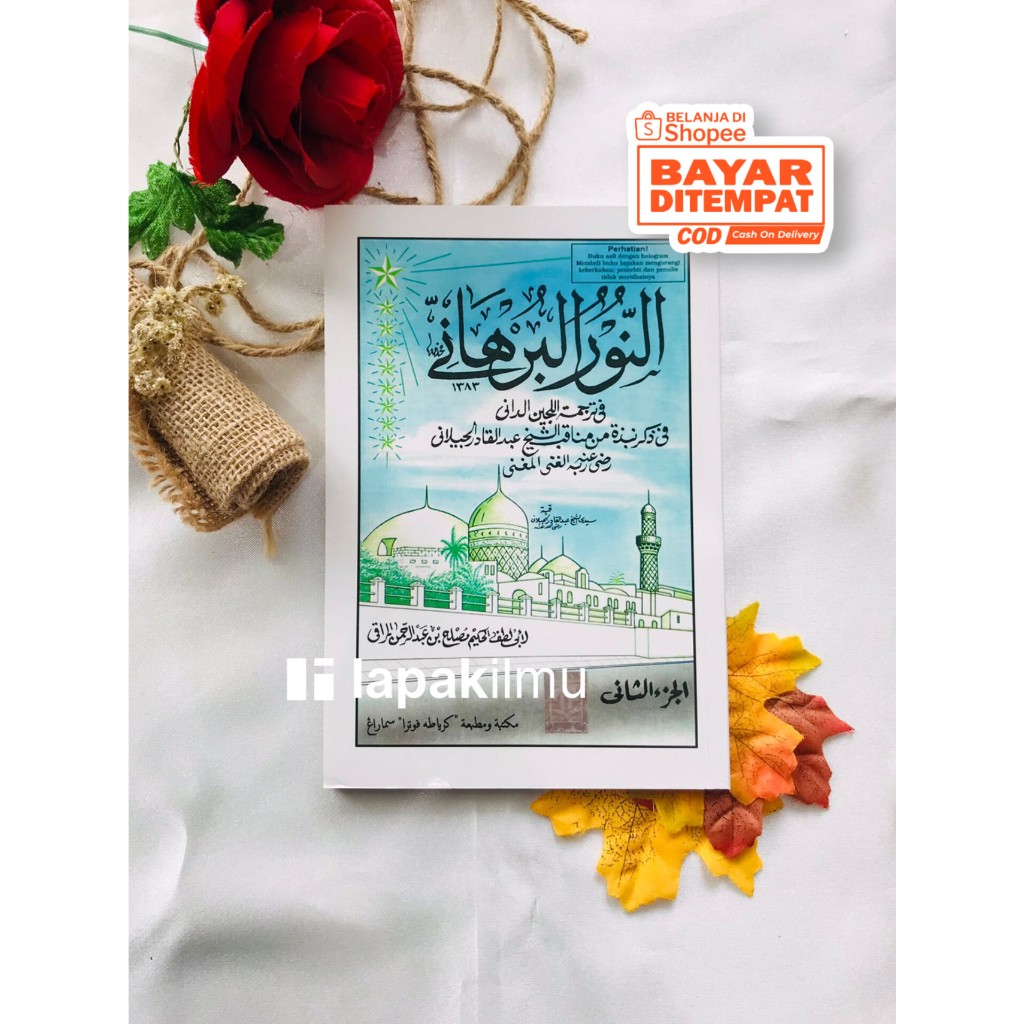 Kitab Nurul Burhaniy Buku Manaqib Syekh Abdul Qadir Al-Jailani, Nurul Burhan/Nurul Burhany disertai 