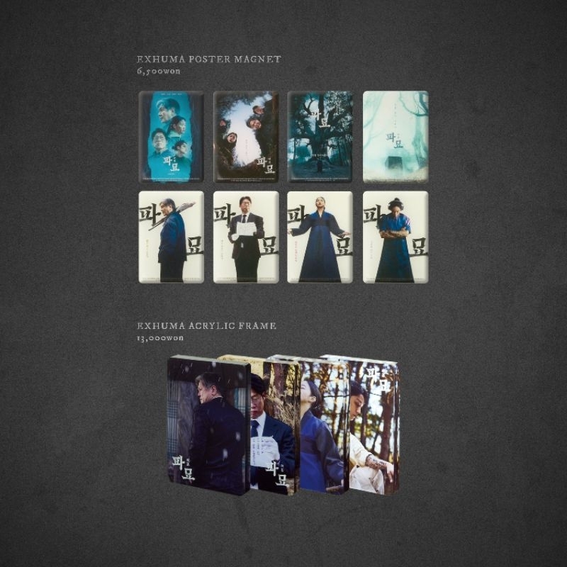 [PO] EXHUMA MD MERCHANDISE EXHIBITION (Kim Goeun, Lee Dohyun, Choi Minsik, Yoo Haijin)