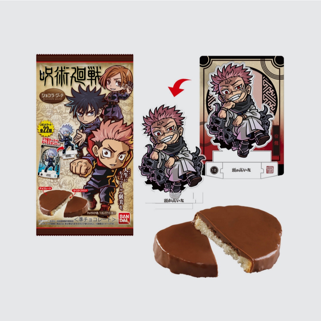

(READY) (PER PACK) (SEALED) Jujutsu Kaisen Chocolate Gouter