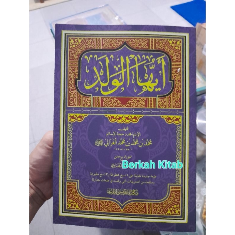 AYYUHAL WALAD MAKTABAH TURMUSY Ayyuhal Walad