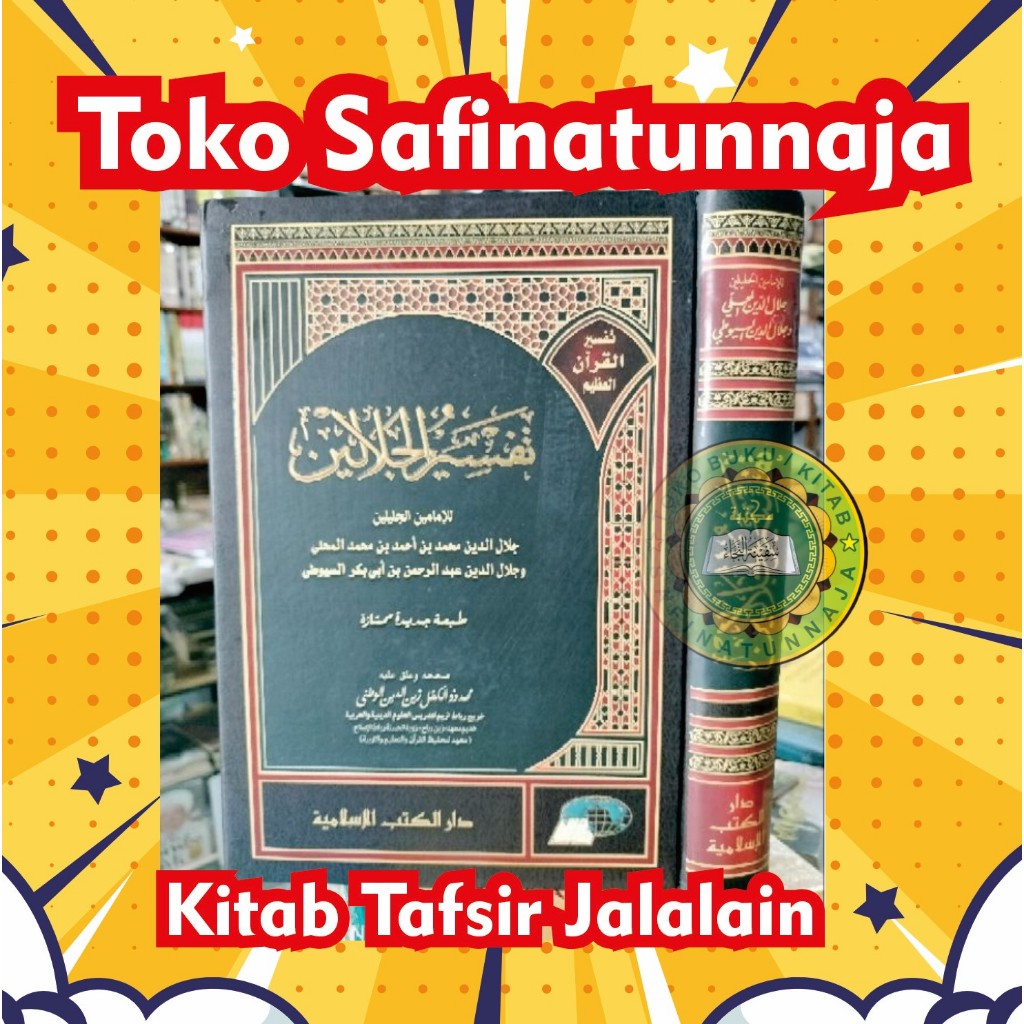 kitab tafsir jalalain/tafsir al jalalain dkis kertas putih/dar kutub islamiyah