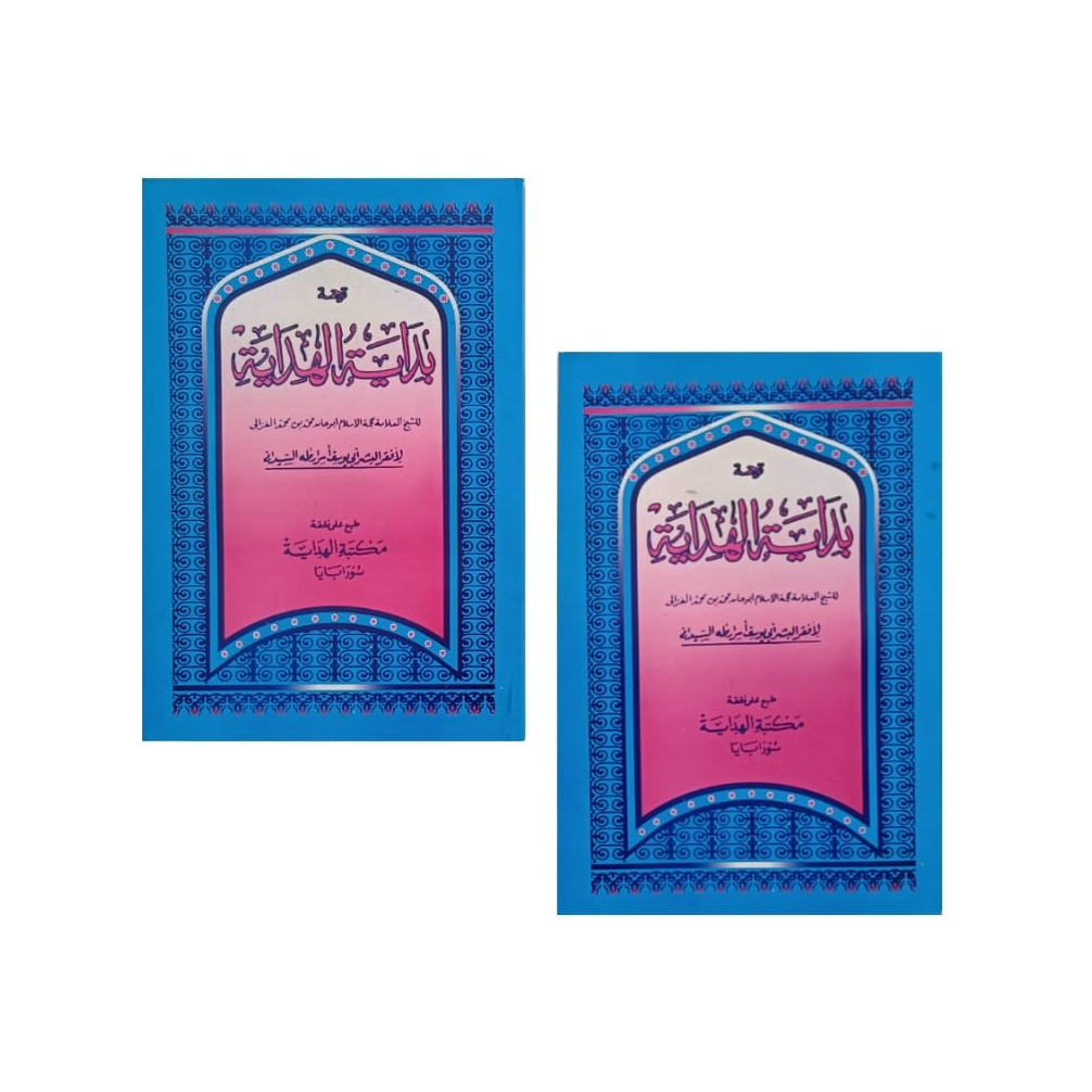 Bidayatul Hidayah terjemah jawa pegon / Bidayatul hidayah makna jawa