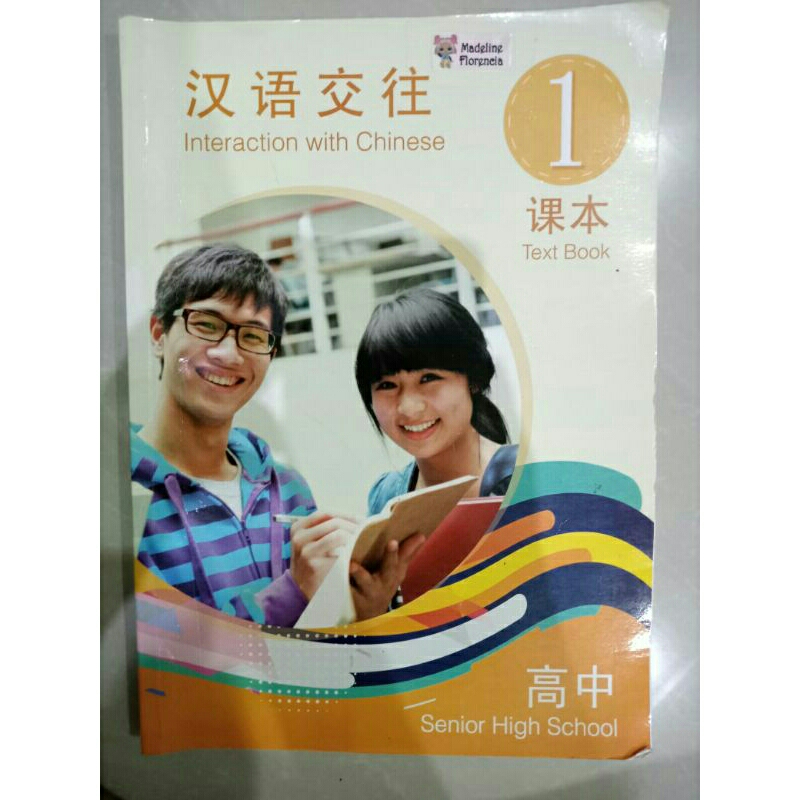 BUKU MANDARIN  TEXT BOOK 1 KELAS X SMA