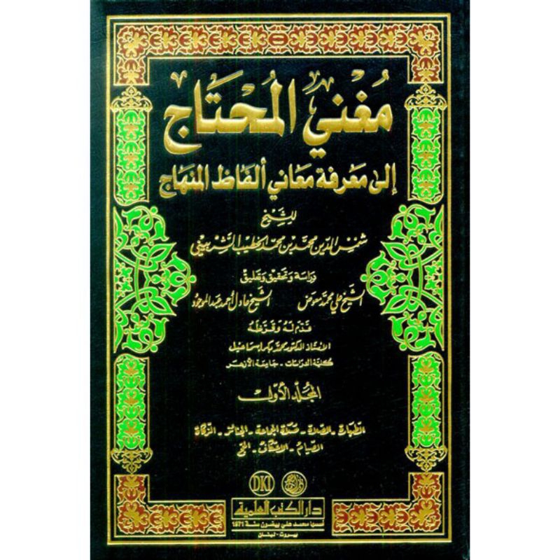 kitab dki bairut MUGNI MUHTAJ DKI 4JILID // Kitab mugni muhtaj