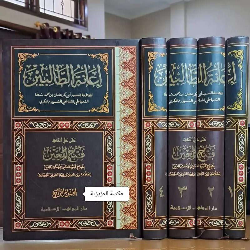 I'ANATU THOLIBIN | إعانة الطالبين | ORIGINAL IMPOR | darul mawahib isllamiyyah
