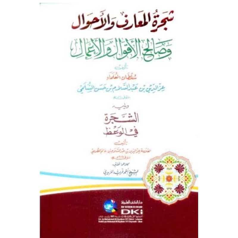 kitab dki bairut SYAJAROTUL MA'ARIF DKI