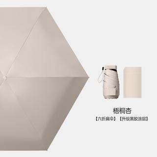 Payung lipat mini anti UV / payung lipat mini bag / payung bag