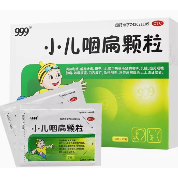 Xiao Er Yan Bian Ke Li 8g x 10 Sachet herbal sakit tenggorokan amandel