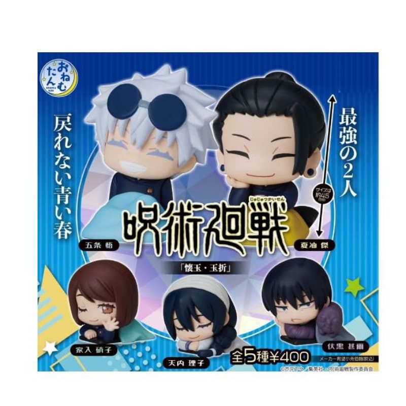 OFFICIAL onemutan gojo satoru + riko high school ver