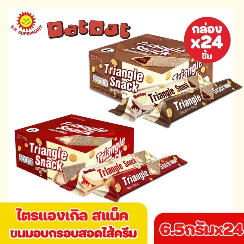 

Triangle Snack Biskuit Segitiga Wafer Thailand