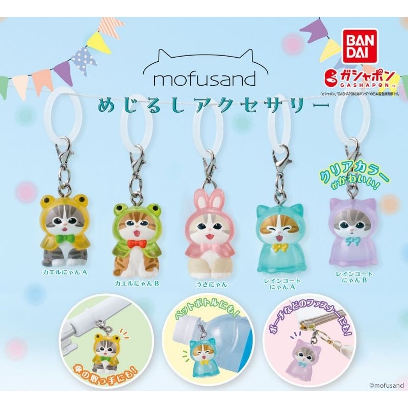 mofusand cat gacha bandai raincoat