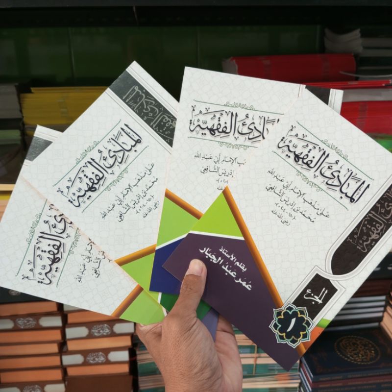 KITAB MABADI FIQIH JUZ 3 MABADI FIQIH JUS 3 KOSONGAN