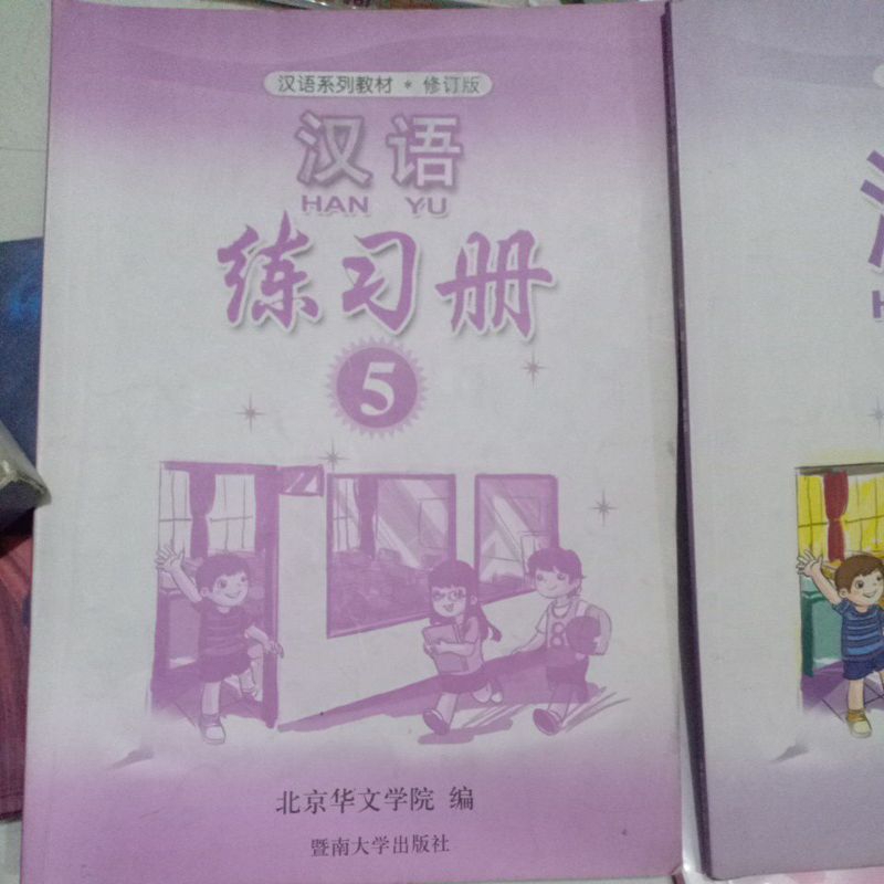 Buku Mandarin Hanyu 5
