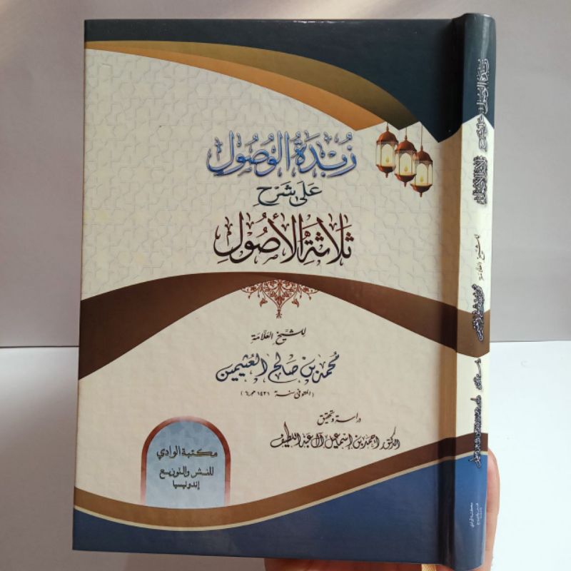 Syarah Ushul Tsalatsah Syekh Ibn Utsaimin ber-tahqiq