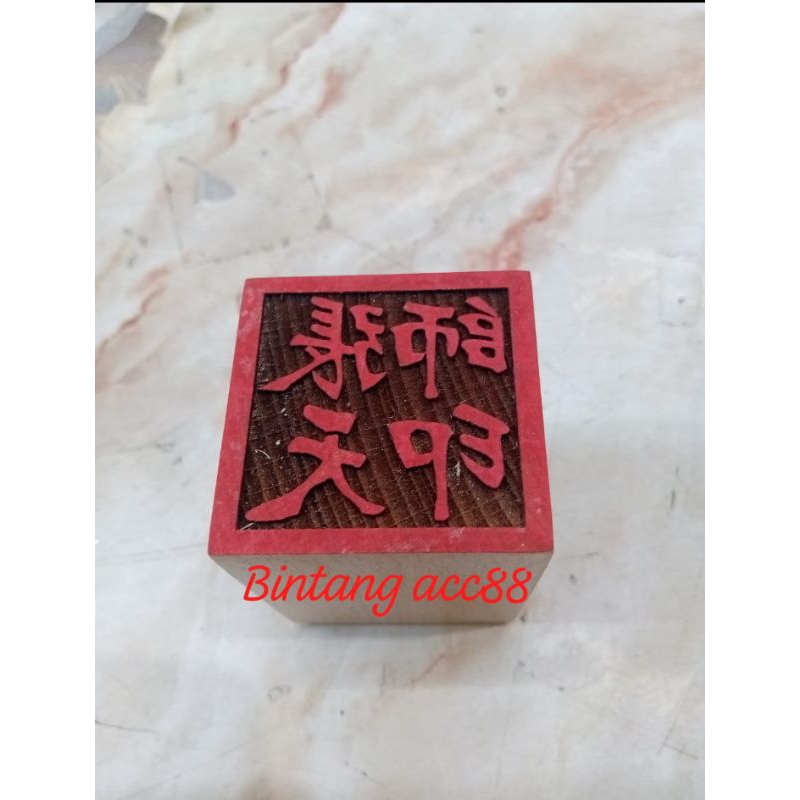 

stempel dewa tiu tien se/ zhang tien se -kayu -3