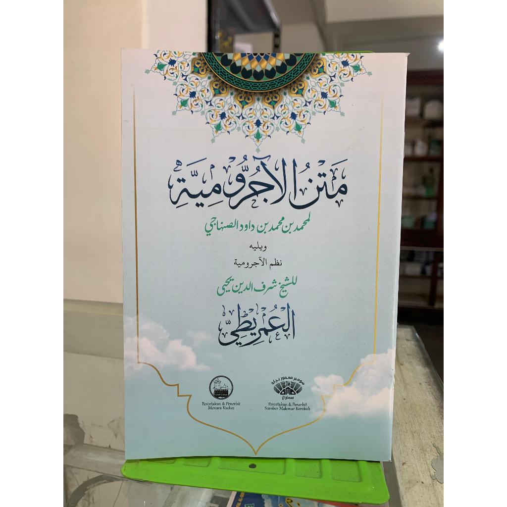 MATAN JURUMIYYAH RENGGANG / KITAB MATAN RENGGANG / KITAB MATAN JURUMIYYAH