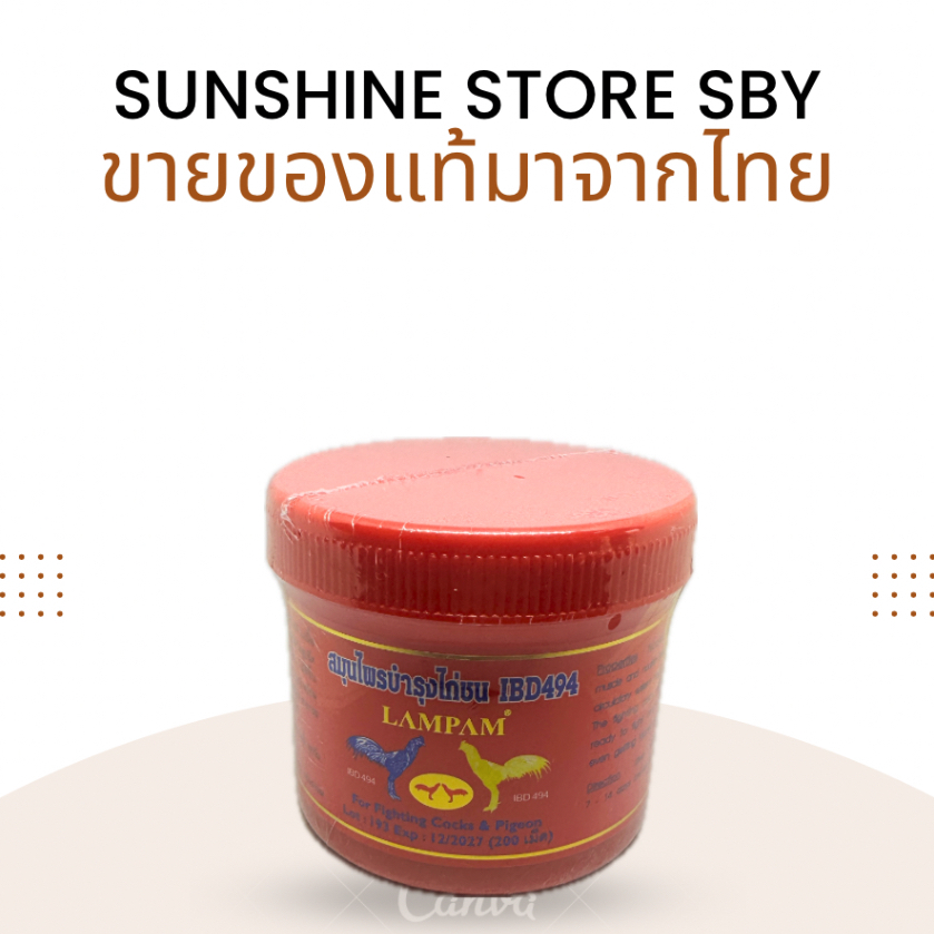 Vitamin Ayam LAMPAM IBD 494 MUultivitamin  jamu Ayam Bangkok