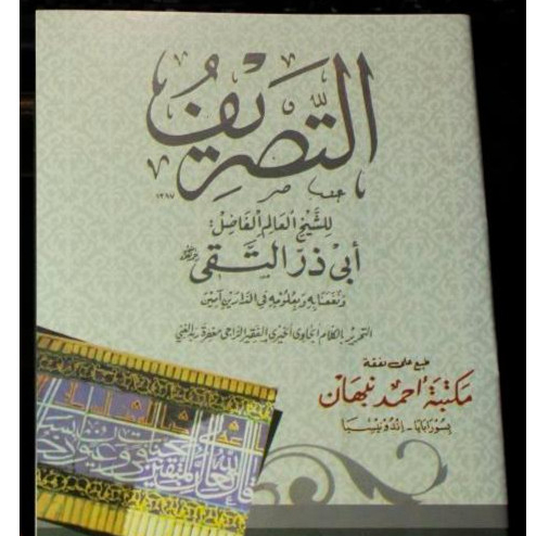 At Tashrif - Attasrif - Amtsilatu Tasrif Makna Pegon