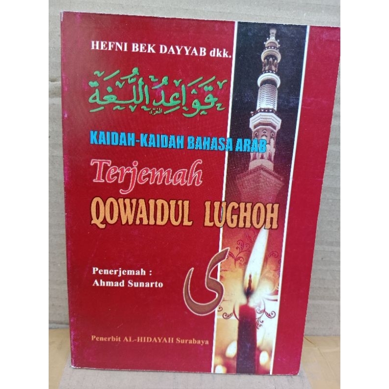 Terjemah Qowaidul Lughoh Murah