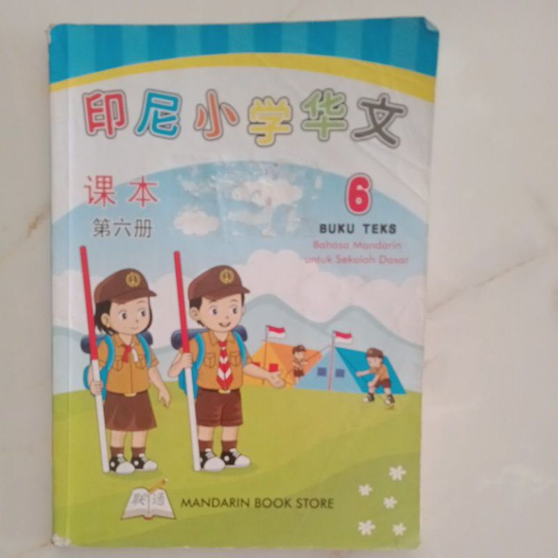 Buku Mandarin 6-Buku ajar SD
