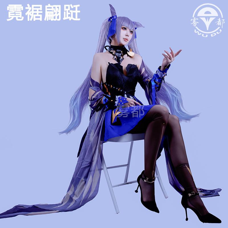 【wudu】 Genshin Impact cosplay Keqing cosplay costume and Keqing  wig /Keqing shoes