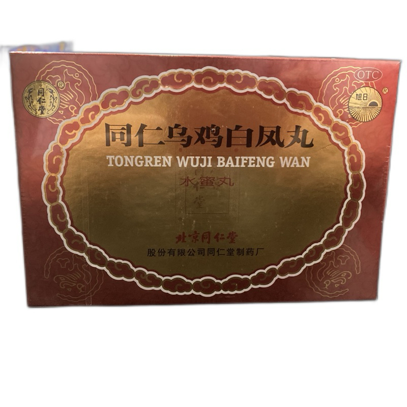 Tongren Wuji Baifeng Wan - Wuji Bai Feng Wan
