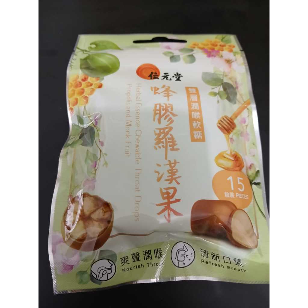 

Permen Pereda Sakit Tenggorokan Herbal essence chewable throat drops propolis and monk fruit