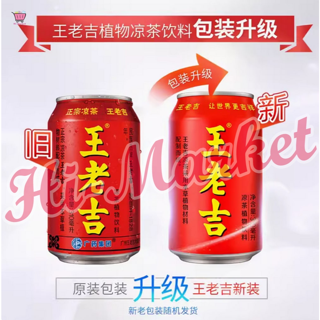 

[Per Kaleng] WangLaoJi LiangTeh Herbal Chrysanthemum 310ml - Minuman Reda Panas Dalam - Wang Lo Kat Minuman Teh Herbal王老吉凉茶