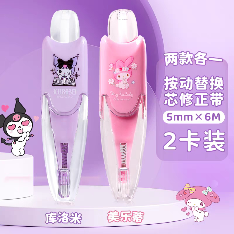 

Correction Tape Sarnio Sanryo Zanrio Kurom Melody Lucu / Cute Tip Ex X