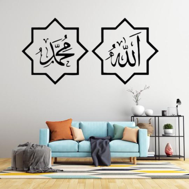 STIKER KALIGRAFI HIASAN DINDING TULISAN ARAB ALLAH MUHAMMAD WALLSTIKER